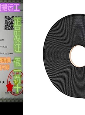 极速Foam Weather Strip Adhesive (65FT Long 3/8 inch Wide X 1