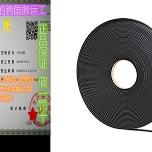 Weather Strip Long Adhesive 极速Foam inch Wide 65FT