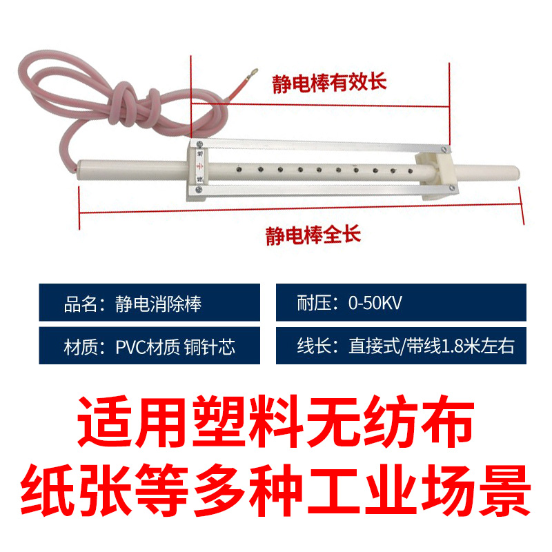 工业用静电消除棒制袋机印刷纺织电容式带线静电架静电杆离子风棒