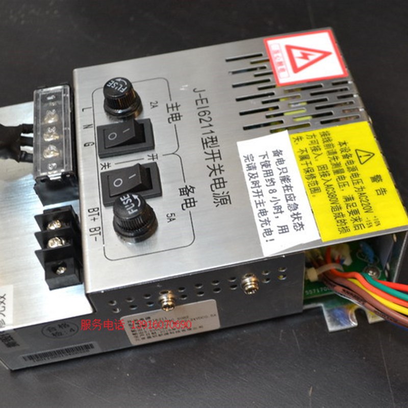 依爱J-EI6211型开关电源JB-QB-EIN70 JB-QB-EI6000L电源盒电源盘