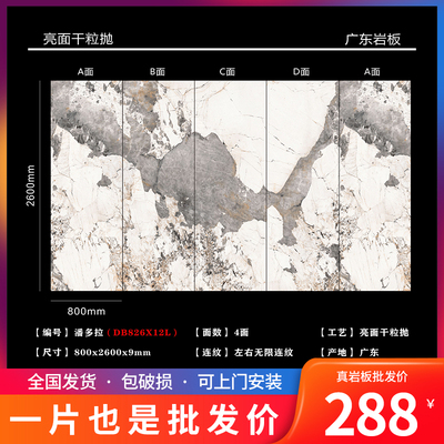 新品800x2600岩板电视背景墙瓷砖客厅陶瓷大板无限连纹大理石高档