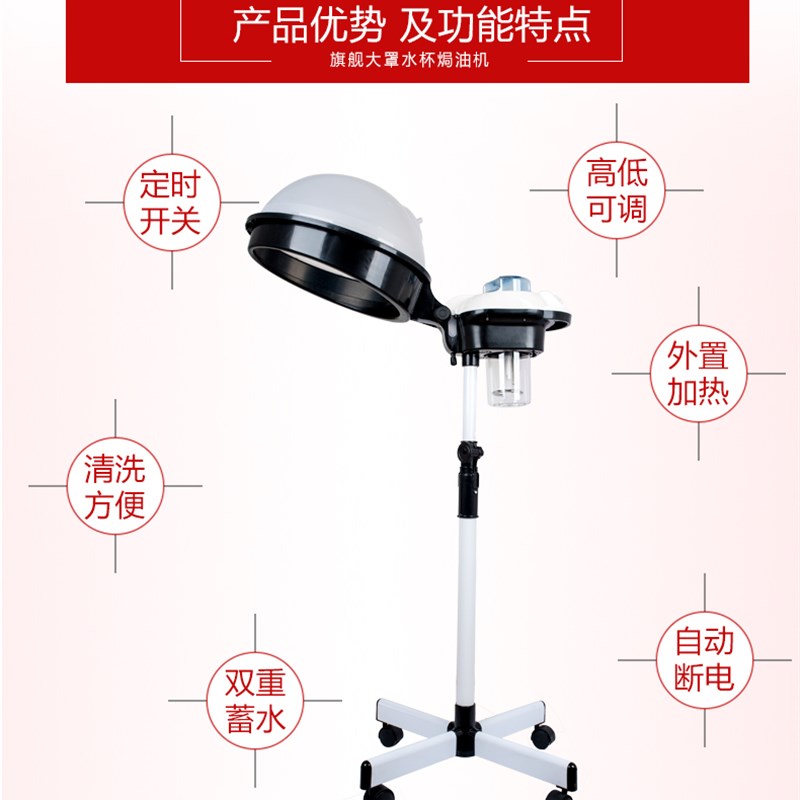 新品水杯焗油机发廊焗油机器家用理发店蒸汽机美发护理营养头发蒸