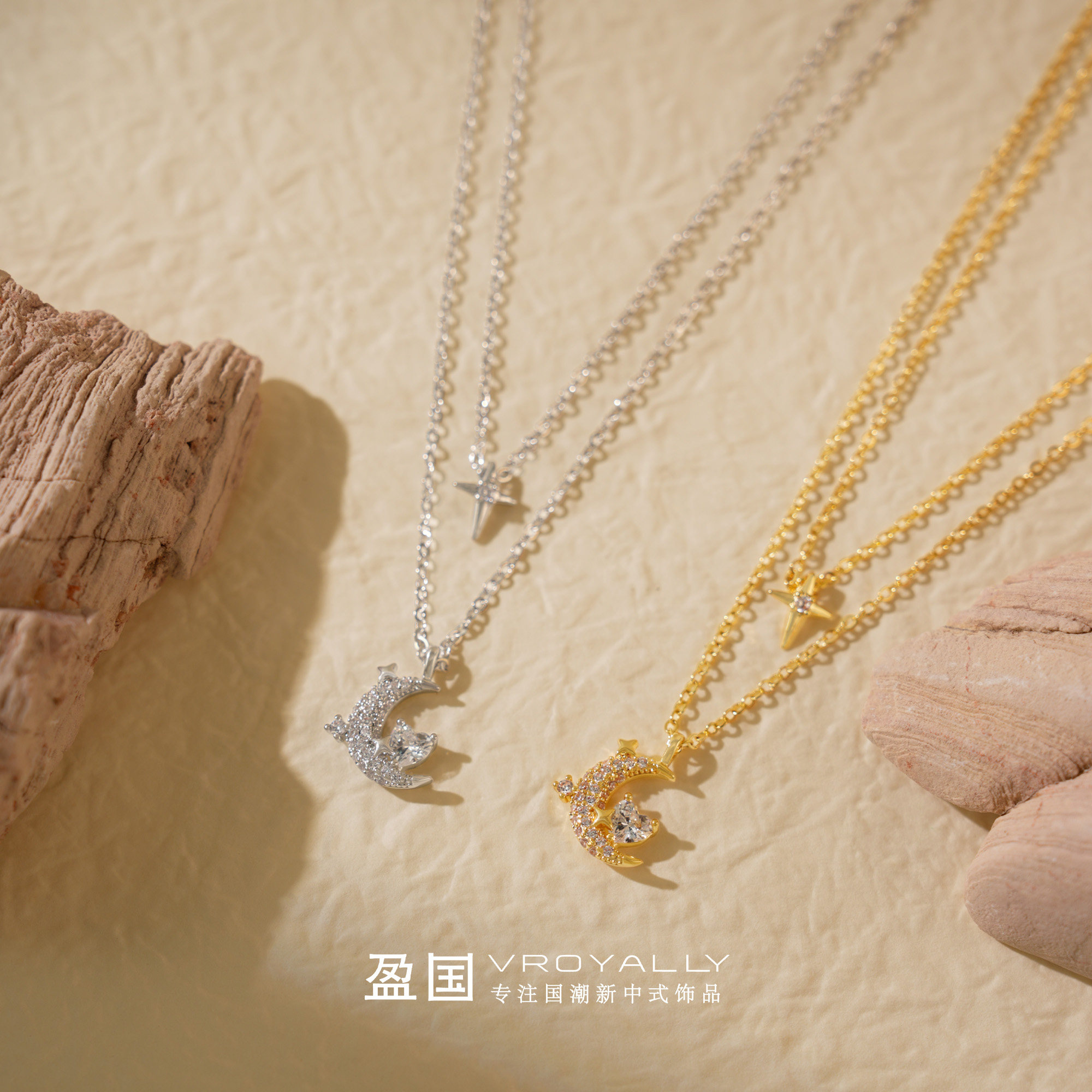 【月映星芒】星月双层链条项链