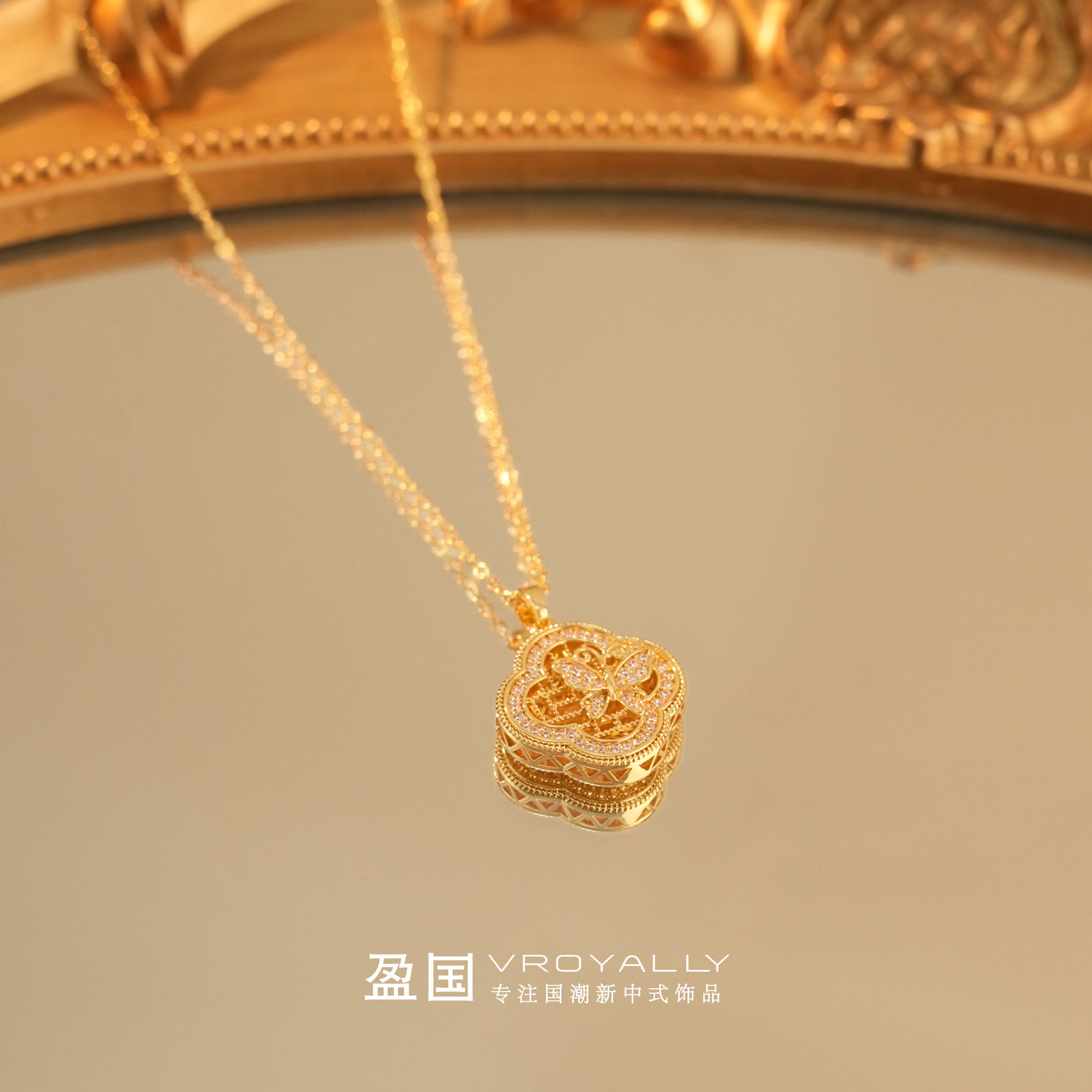 盈国【花窗蝶影】蝴蝶四叶草项链