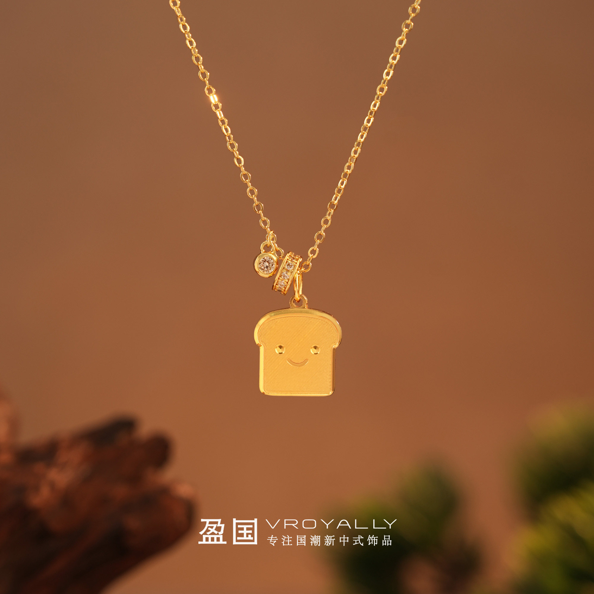 盈国【吐司小面包】轻奢小众项链