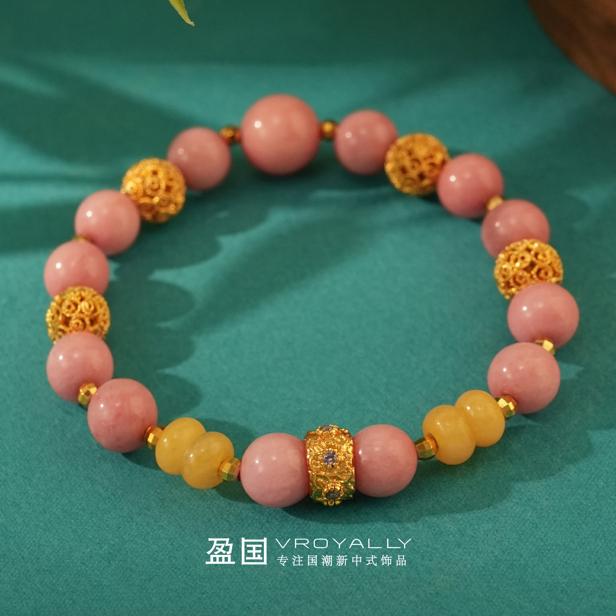 盈国【夏荷映金】粉玉髓花丝手链
