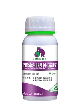 钓鱼伞防水胶帐篷修补液雨伞胶水