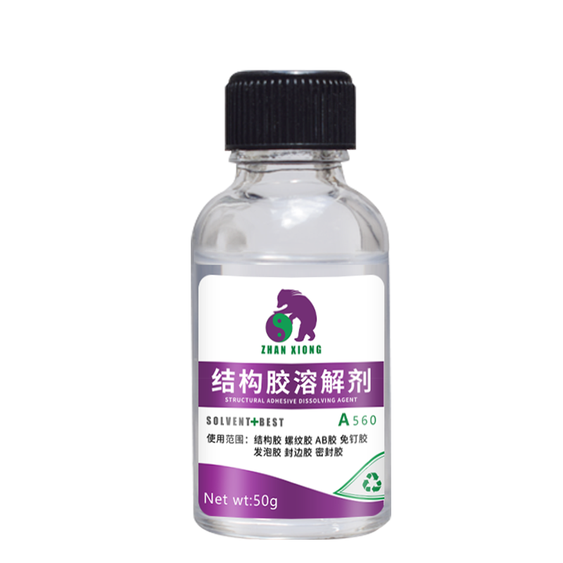 结构胶溶解剂强力清除剂解胶剂