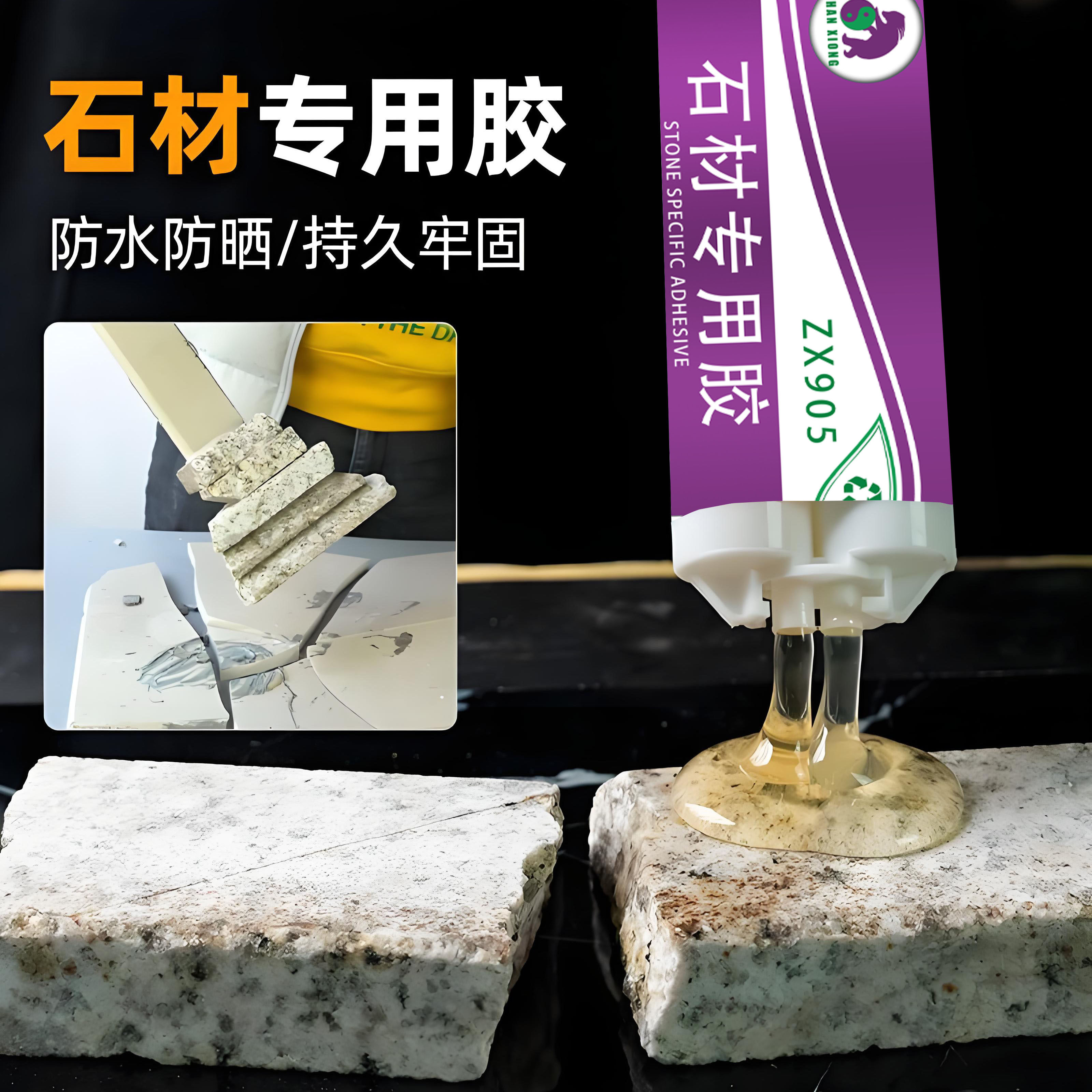 石材专用胶AB胶防水大理石石英石
