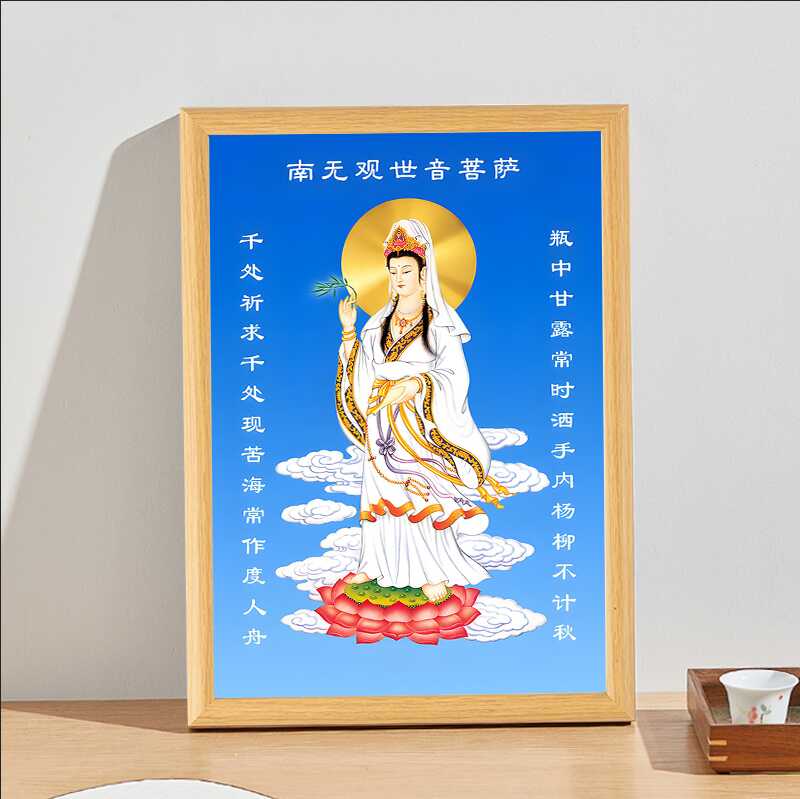 观音桌面摆件摆台白衣观世音菩萨画像佛家像镇宅祝愿装饰品