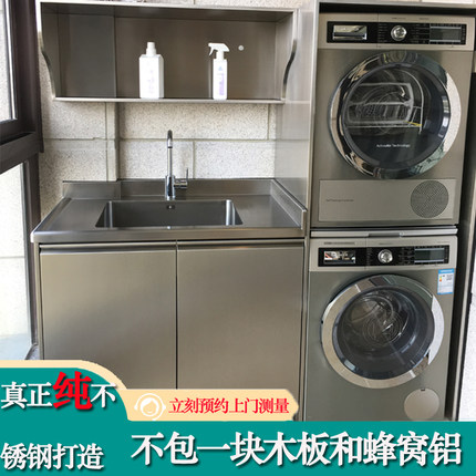 琳琼家用洗衣柜洗衣机水池一体全不锈钢阳台洗衣机柜组合吊柜定做