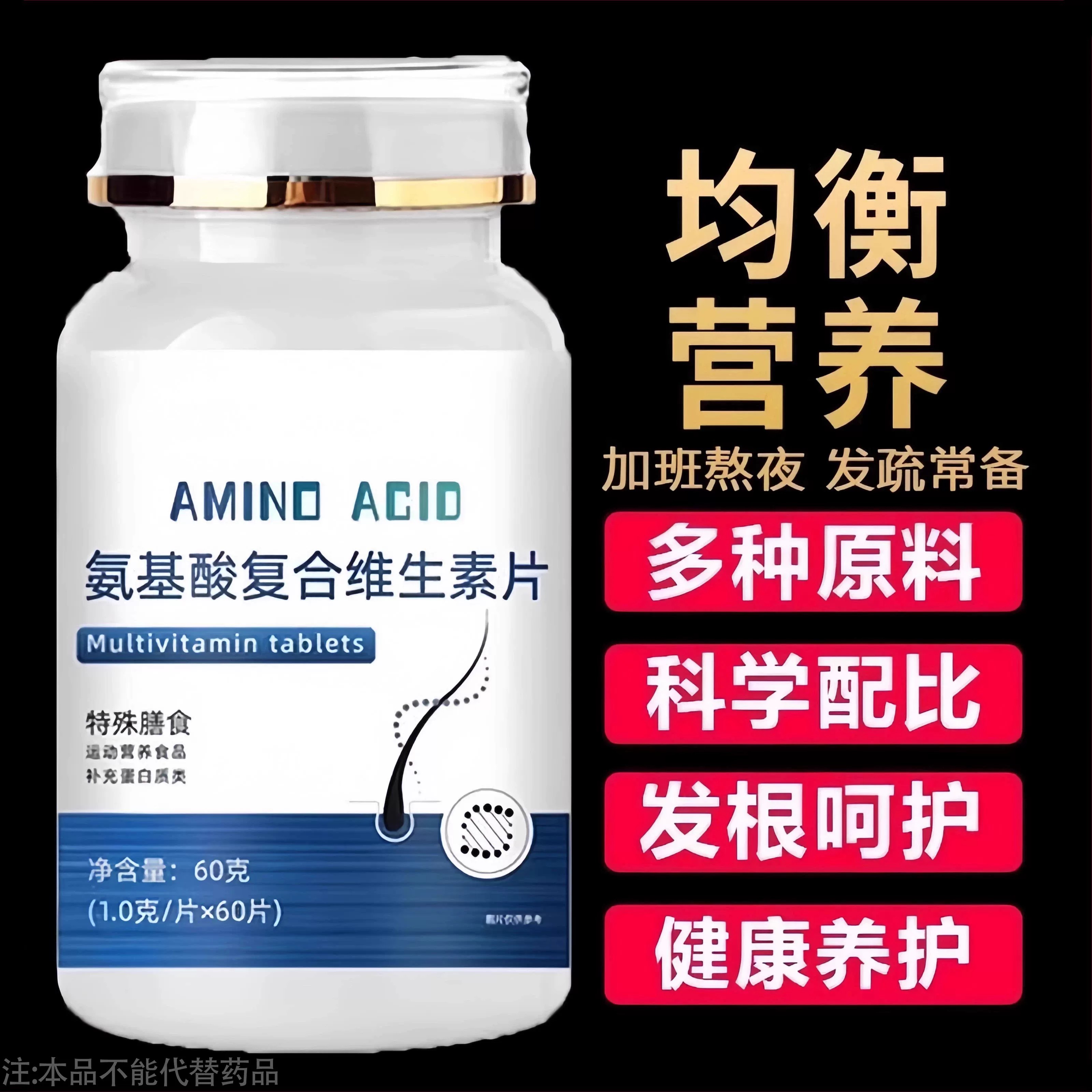 生发增发密发头发稀梳脱发防脱严