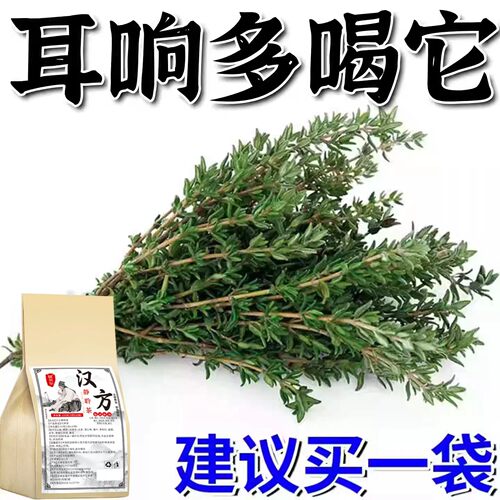 耳鸣聋耳嗡嗡响神经性蝉鸣听力下降耳背蝉鳴声聋背闷中药材专用茶