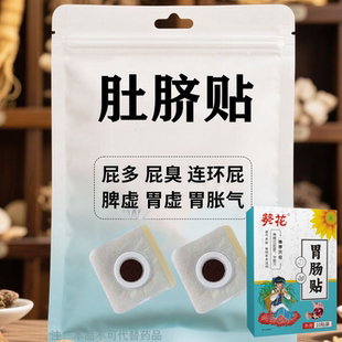 【天天打嗝】嗳气打嗝胀气胃气上逆排气化气腹胀不消化胃积气