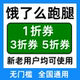 饿了么跑腿优惠券蜂鸟跑腿帮买帮送优惠券全国通用无门槛立减券劵