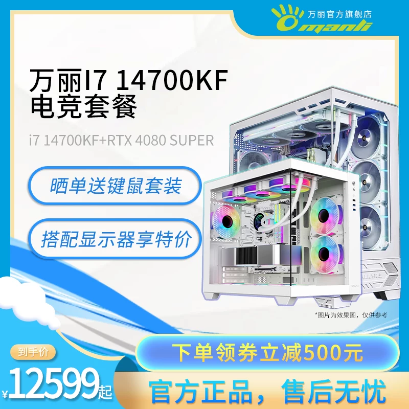 игровые настольные ПК DIY хост i5/i7 13600kf/14700kf+RTX 4080 Super/32G памяти киберспорт черная мифическая Гоку Гоку