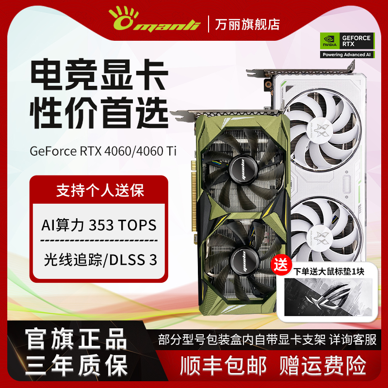 GeForce RTX 4060/4060Ti ѩ̨ʽԿٷʵ3049Ԫ