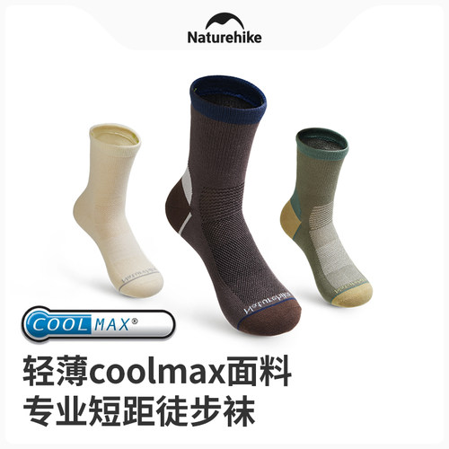 挪客超薄透气运动登山徒步袜