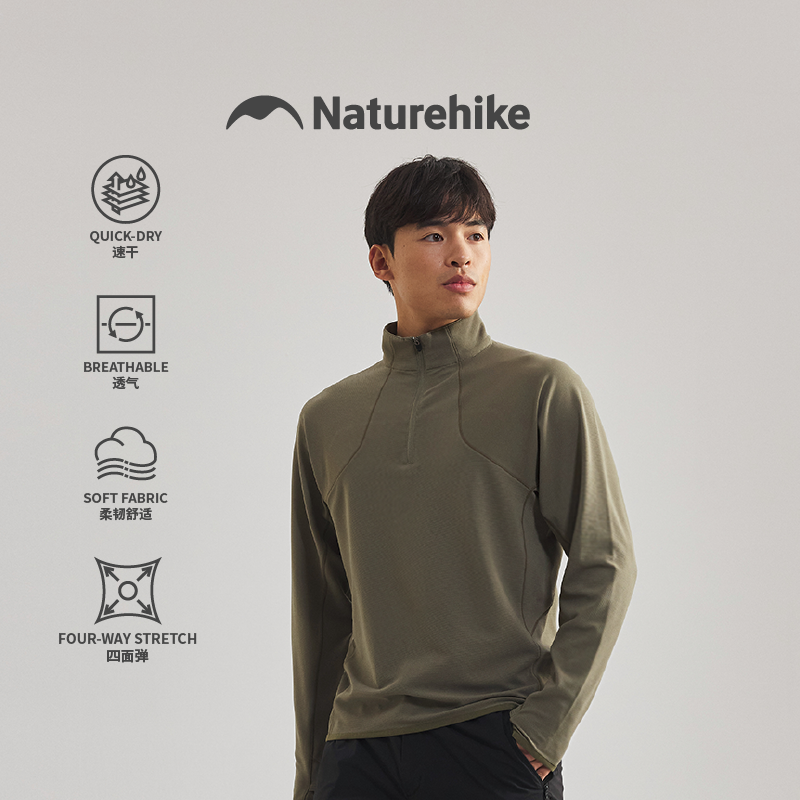 Naturehike挪客户外速干T恤徒步登山男高弹透气打底运动长袖上衣
