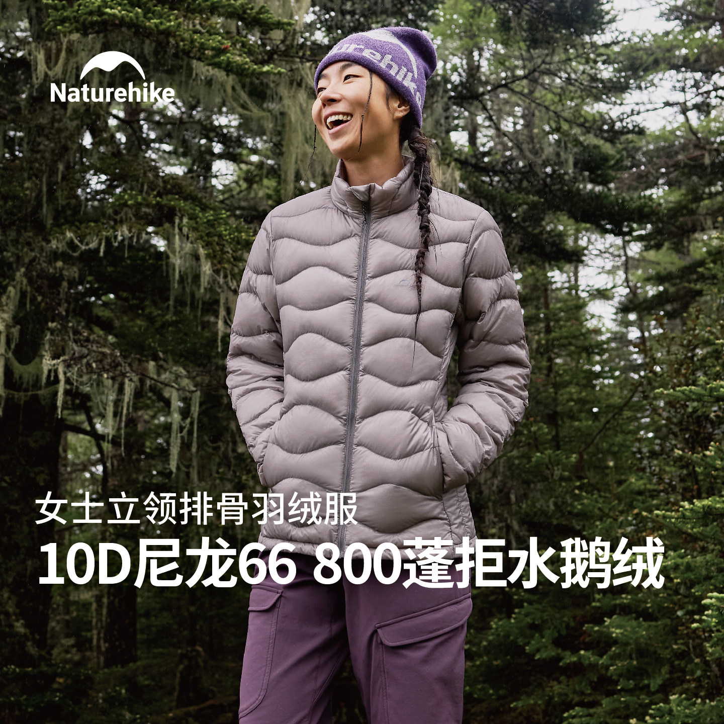 挪客鹅绒羽绒服轻量化立领排骨服26秋冬新户外运动徒步登山内胆服