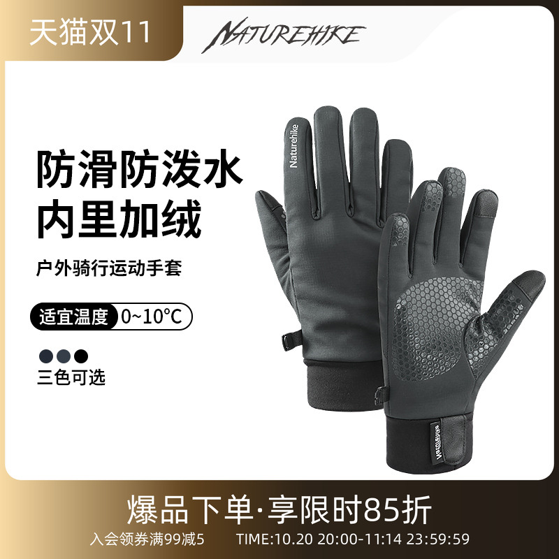挪客手套户外防水防风保暖