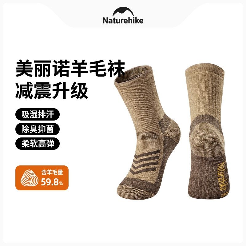 挪客美丽诺羊毛袜子加厚保暖