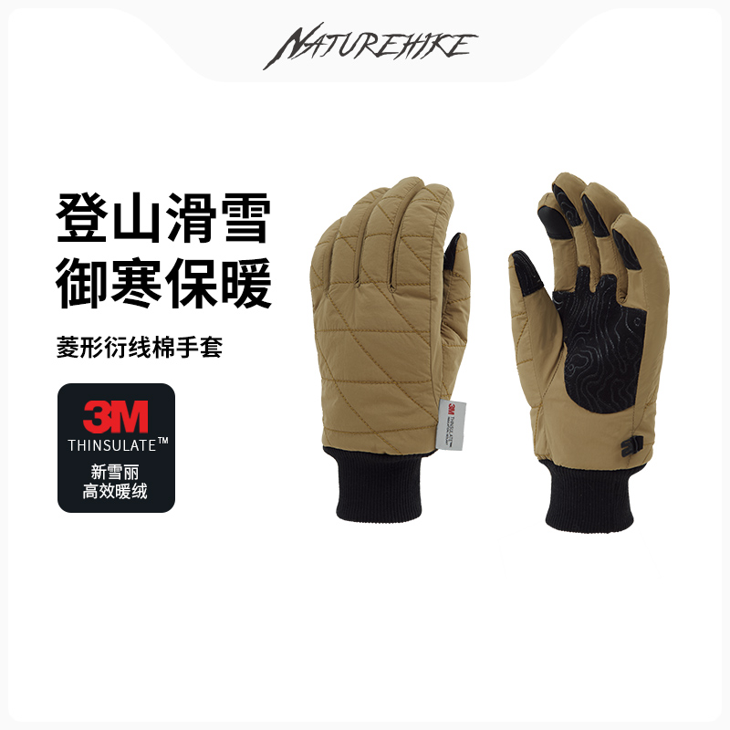 Naturehike菱形衍线棉手套