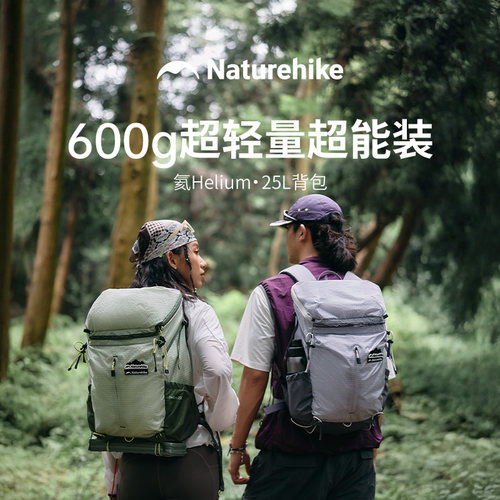 挪客氦25升超轻量化登山包背负系统男女旅行双肩户外爬山徒步背包