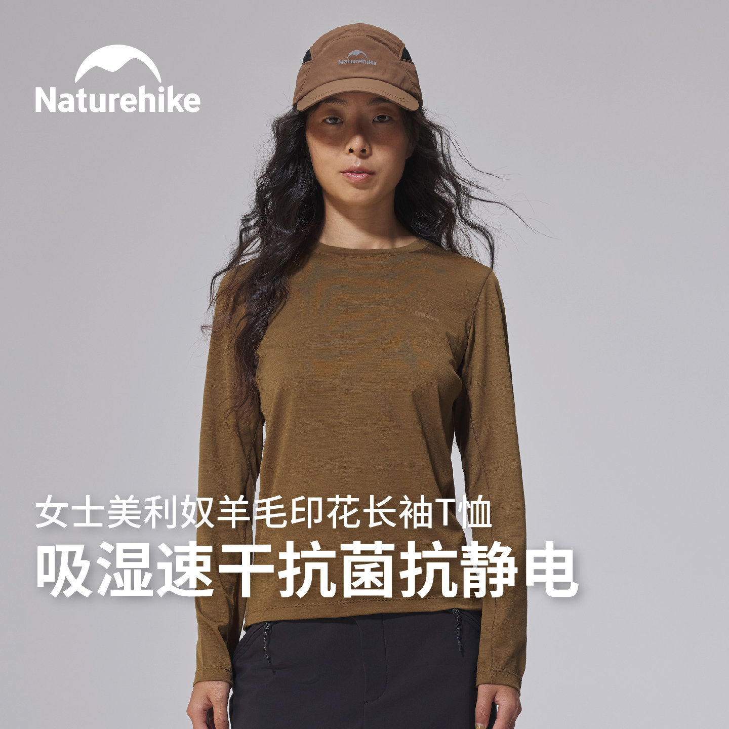 挪客美丽奴羊毛吸湿速干衣户外徒步登山保暖内衣女款滑雪长袖T恤