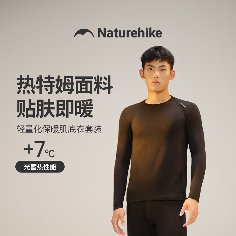 挪客户外徒步登山速干保暖热特姆内衣裤套装男2025新款滑雪内衣女
