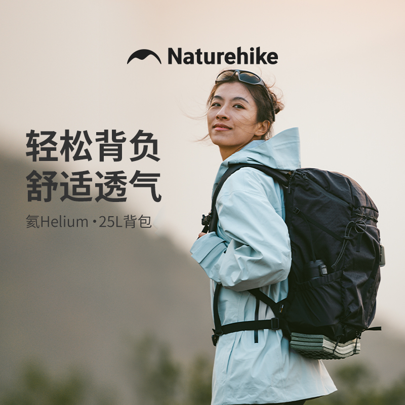 挪客氦25L户外登山徒步包轻量化背包男士双肩包女旅行轻便登机包