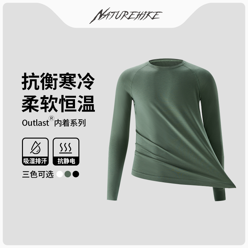 男款保暖內衣運動排汗