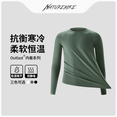 男款保暖内衣运动排汗