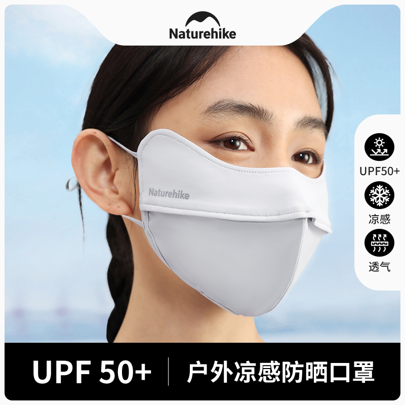 Naturehike女冰丝防晒口罩