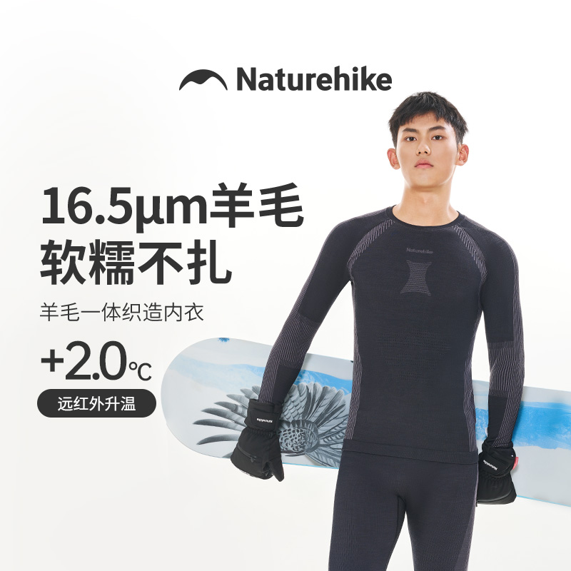挪客户外徒步美丽奴羊毛保暖内衣