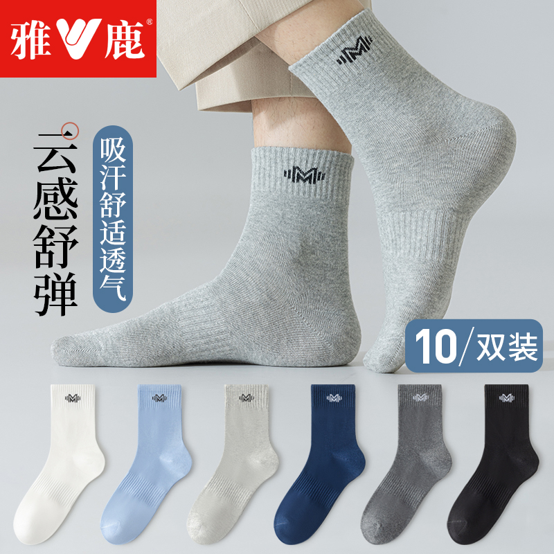 雅鹿袜子男中筒袜防臭