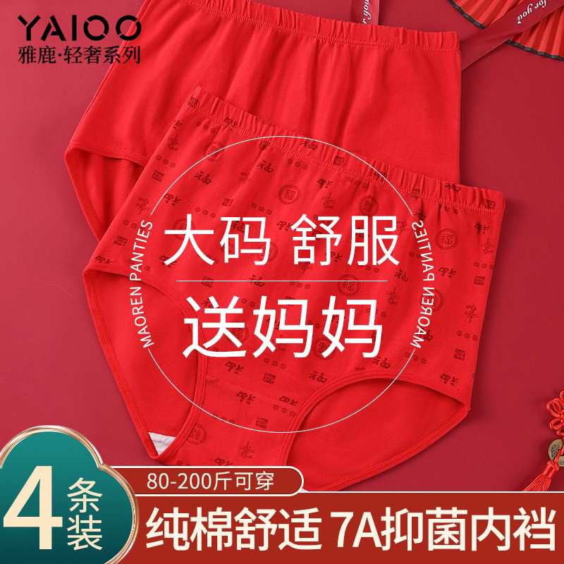 雅鹿高腰内裤纯棉透气抑菌裆