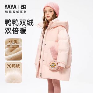 YAYA鸭鸭女连帽羽绒服可爱童装2024冬季新款中长款儿童面包服外套