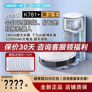 自动扫地机器人DVX34家用T9AIVI 科沃斯yeedi一点K781 全新机