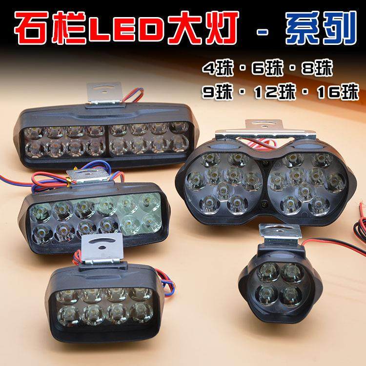 石栏犀利眼LED外置灯电动车摩托车前照大灯4珠12珠18珠高亮聚光灯