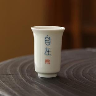 复古釉下彩青花手写书法陶瓷主人杯单杯闻香杯品茗杯功夫茶具茶杯