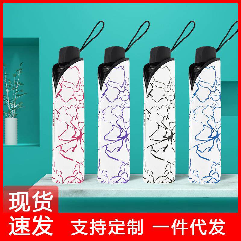 韩国芙蓉花图案小清新晴雨两用雨伞防紫外线黑胶太阳遮阳伞折叠伞