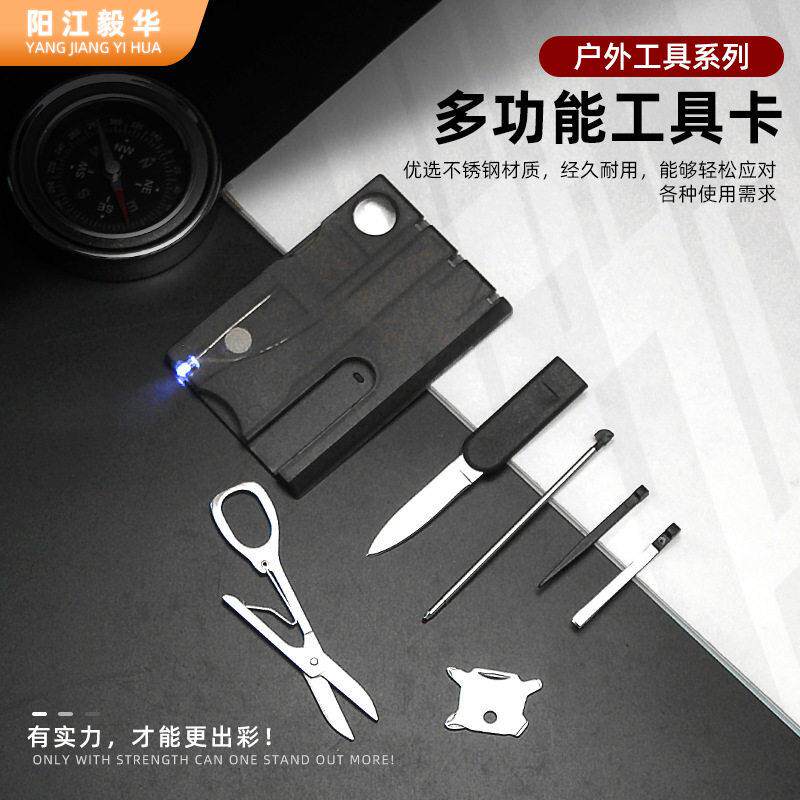 多功能工具卡可便携组合工具户外用具带灯开信刀螺丝刀套装工具卡