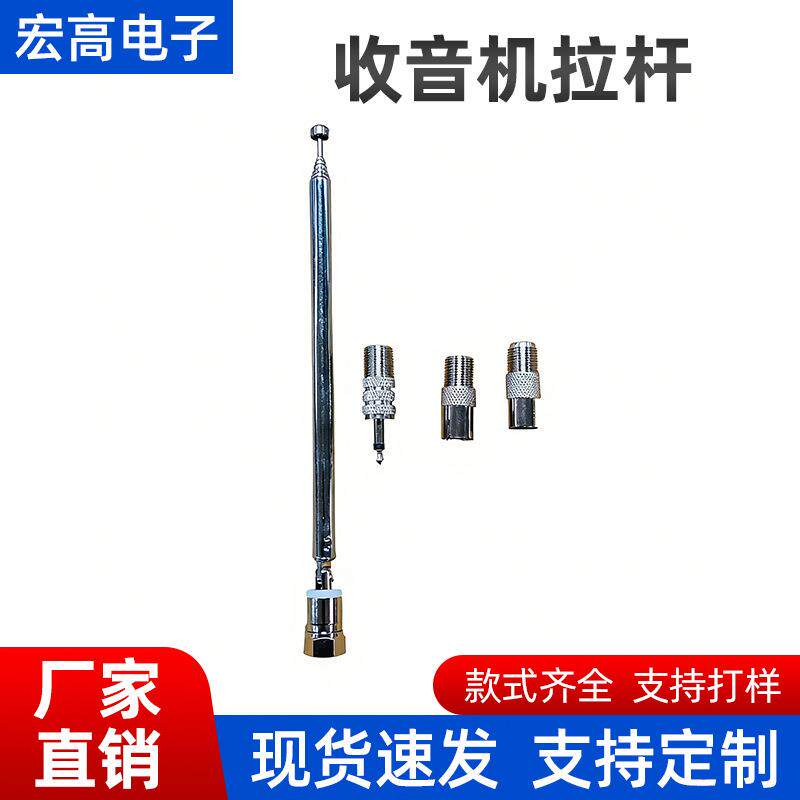 7120收音机拉杆天线F头转3.5mm TV头TV母头 总长76厘米三件转接头