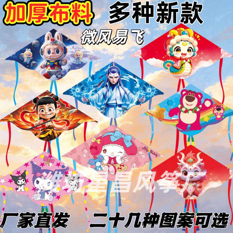 新款风筝儿童卡通双尾风筝三角小风筝易飞格子布风筝地摊