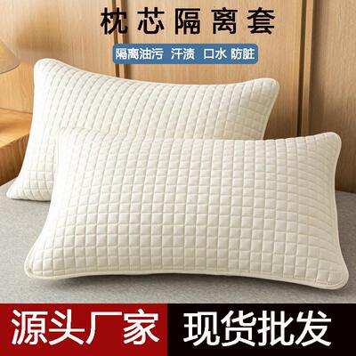 隔脏防民宿层枕套枕头套枕芯头油夹棉保护48隔离x7口水4cm酒店防