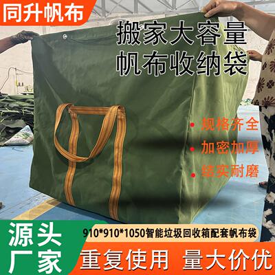 大开口收纳袋有机硅加厚耐磨工地施工高空吊物袋物流运输帆布吨袋