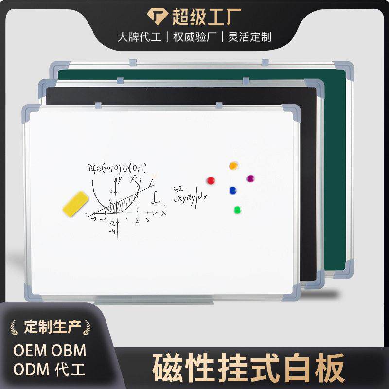 挂式双面磁性白板小黑板儿童家用教学公记事板粉笔写字绿板画板
