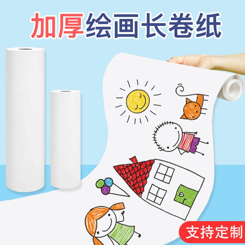 绘画长卷纸儿童涂鸦画纸幼儿园百米画布不脏墙整卷加厚美术纸超长