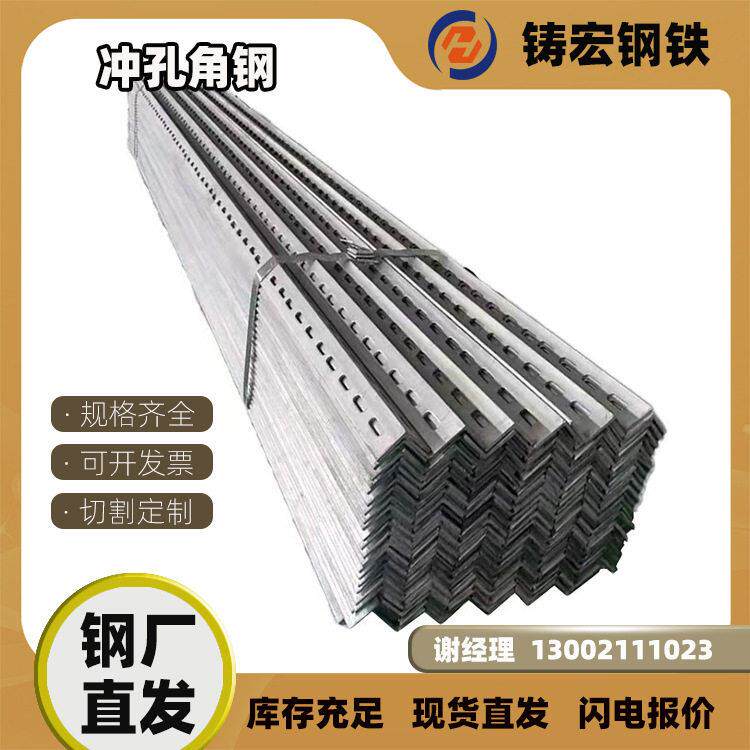 边带孔角铁 打孔角钢40*40 加厚镀锌双边角钢万能Q235三角铁